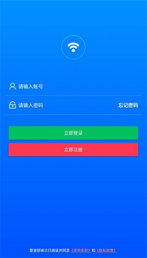 平行wifi最新版 第3张图片