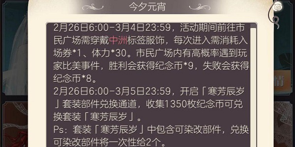 螺旋圆舞曲官方版游戏攻略2
