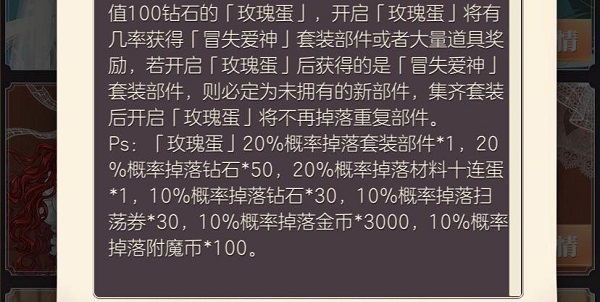 螺旋圆舞曲官方版游戏攻略10