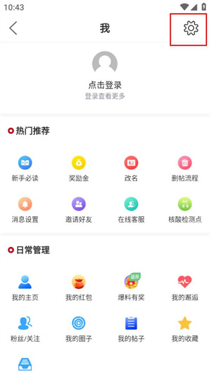 铜陵网app如何设置无痕浏览3