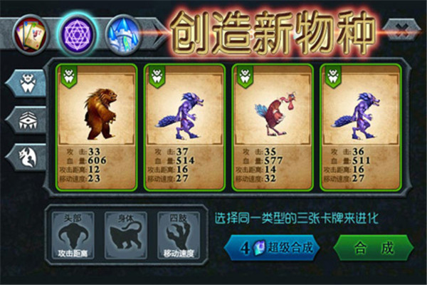 兽王争霸内购免费版下载截图3