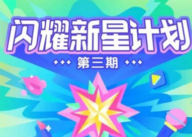 推新政3