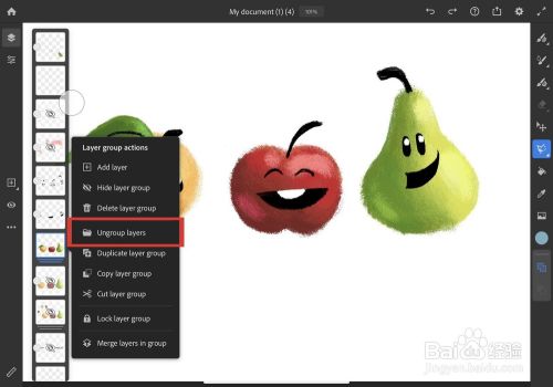 Adobe Fresco基本工具指南截图8