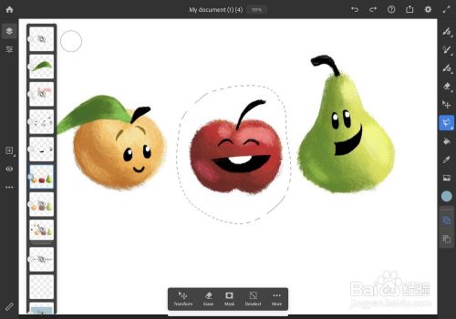 Adobe Fresco基本工具指南截图21