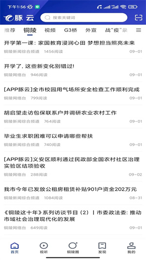 豚云app 第3张图片