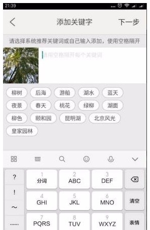 汇图网app怎么上传图片5