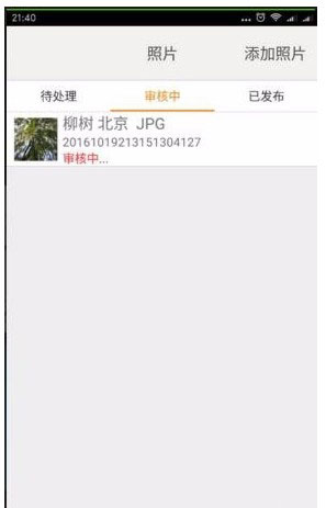 汇图网app怎么上传图片6