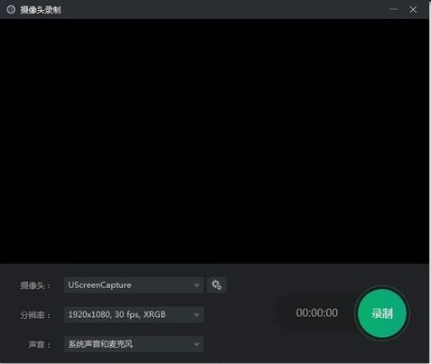 轻映录屏安装步骤截图3