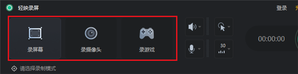 轻映录屏使用教程截图1
