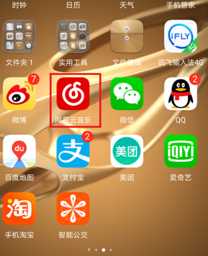 怎么设置桌面歌词截图1