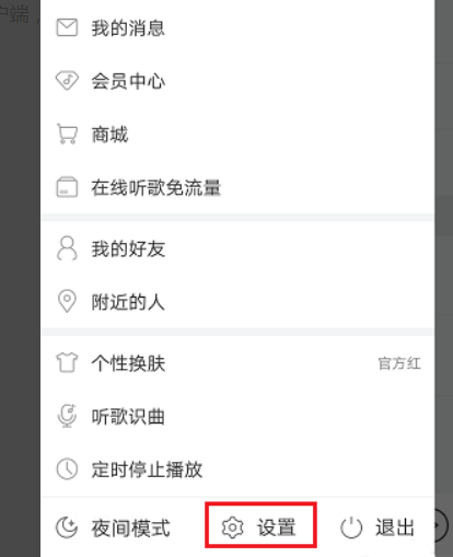 怎么设置桌面歌词截图3