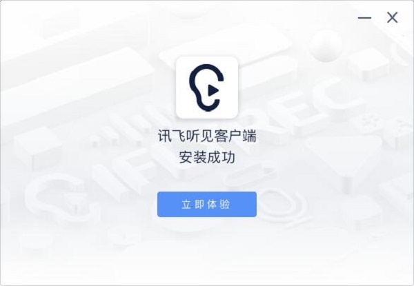 安装教程4