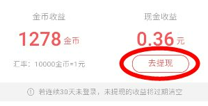 赚钱方法截图