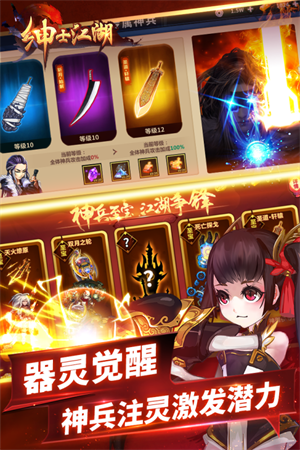 绅士江湖全人物全皮肤版 第2张图片