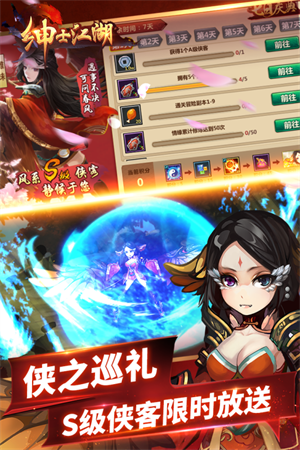 绅士江湖全人物全皮肤版 第3张图片