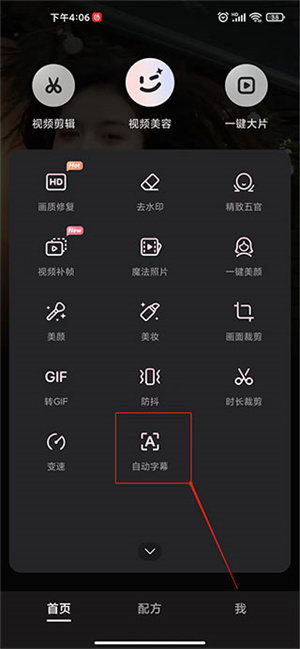 如何添加字幕1