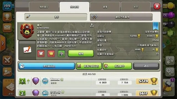 游戏攻略截图1
