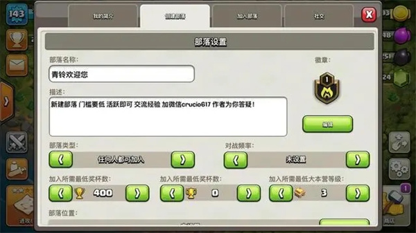 游戏攻略截图2