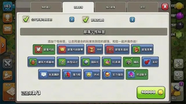 游戏攻略截图3