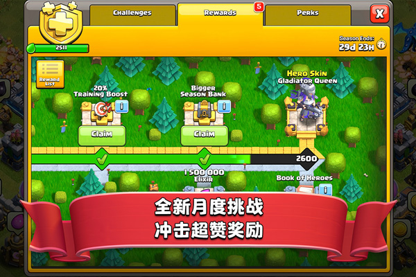 游戏攻略截图7