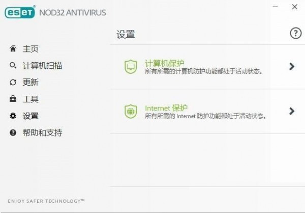 ESETNOD32中文版下载截图2