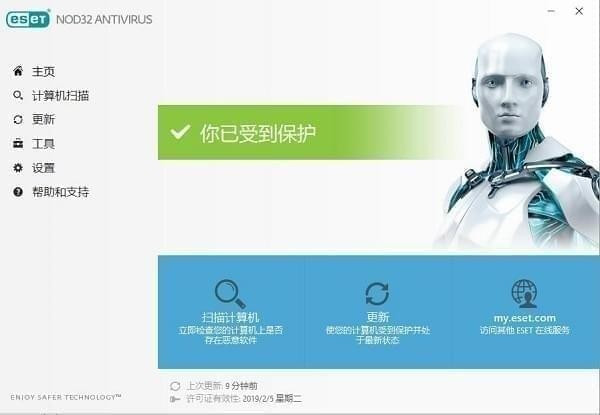 ESETNOD32中文版下载截图1