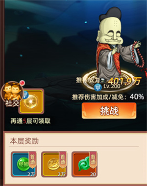 天书奇谭锁妖塔玩法截图3