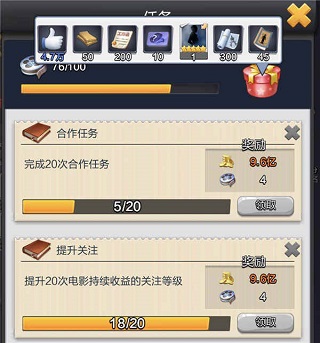 票房大卖王点赞的获取途径与应用截图4