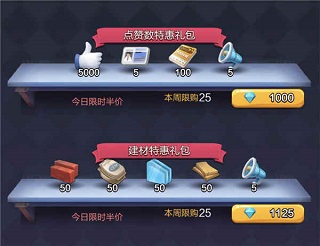 票房大卖王点赞的获取途径与应用截图7