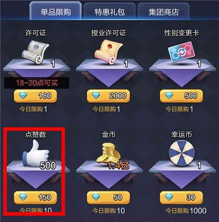 票房大卖王点赞的获取途径与应用截图8