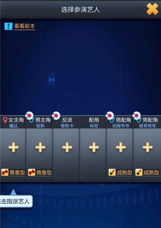 票房大卖王影都怎么玩截图3