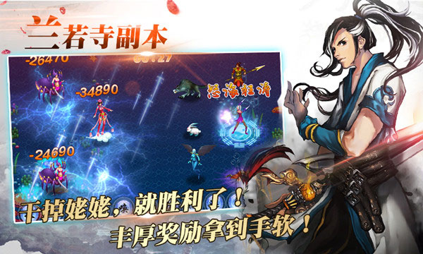 魔与道兰若寺副本攻略截图4