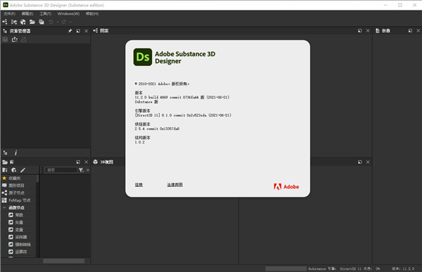 Substance 3D Designer 2022破解版 第1张图片