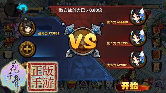 花千骨手游PVP攻略3