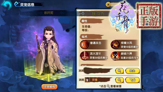 花千骨手游PVP攻略2