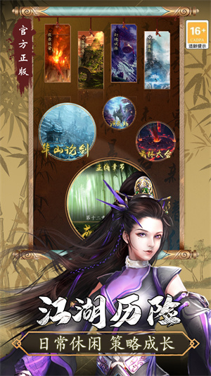 寻将online小米版 第4张图片