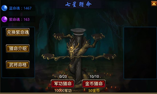 风云天下ol九游版猎紫命魂攻略1