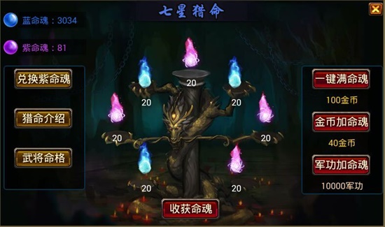 风云天下ol九游版猎紫命魂攻略3