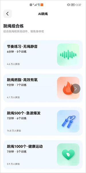 使用方法截图4