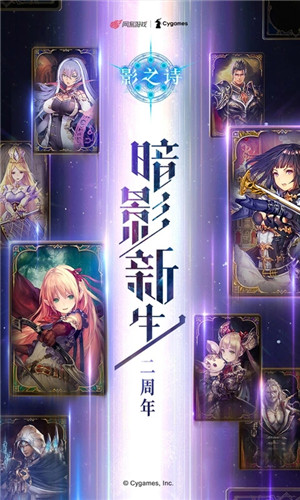 影之诗应用宝版游戏特色