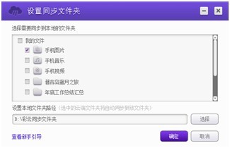 中国移动云盘1