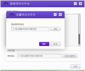 中国移动云盘3
