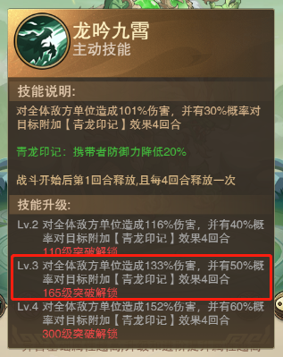 青龙介绍截图2