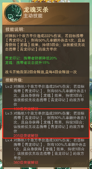 青龙介绍截图4