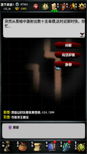金碧宫探宝攻略截图2