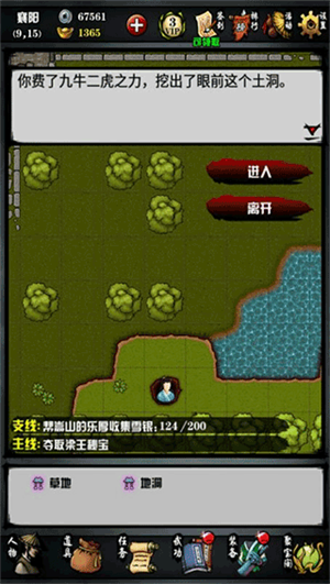金碧宫探宝攻略截图1
