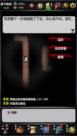 金碧宫探宝攻略截图3
