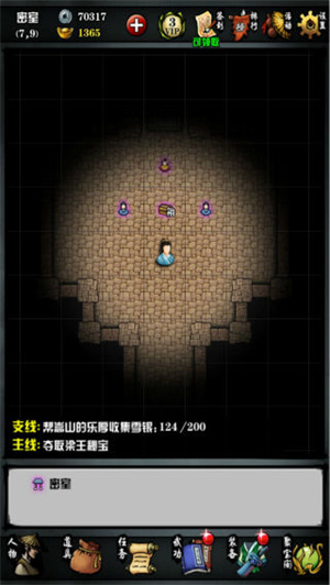 金碧宫探宝攻略截图7