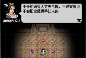 金碧宫探宝攻略截图12
