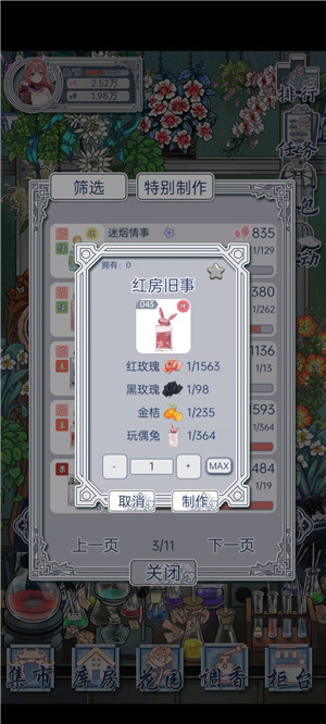 一级调香考试推荐1